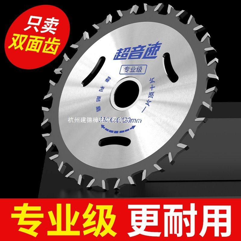 木工专用双面合金锯片4/5寸角磨机万能切割片磨光手提锯双头锯片