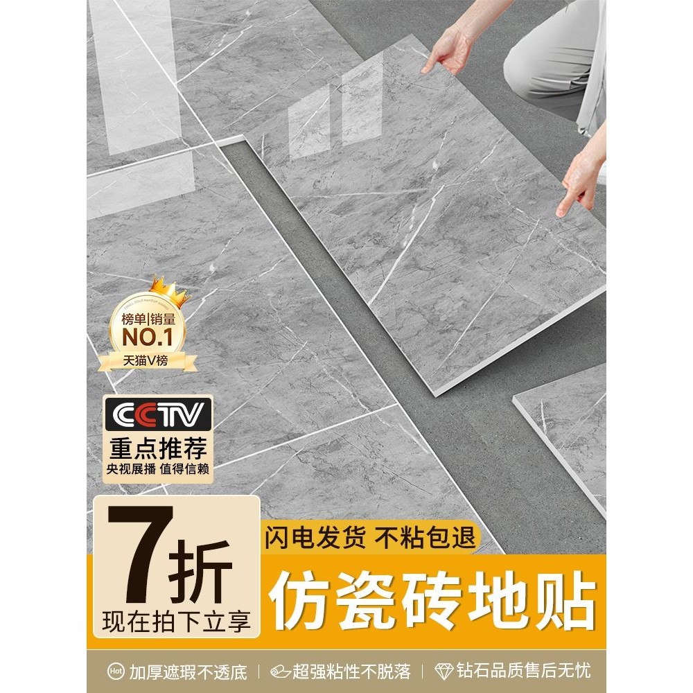 pvc自粘地板贴加厚耐磨防水瓷砖贴纸水泥地地贴家用仿瓷砖地板革