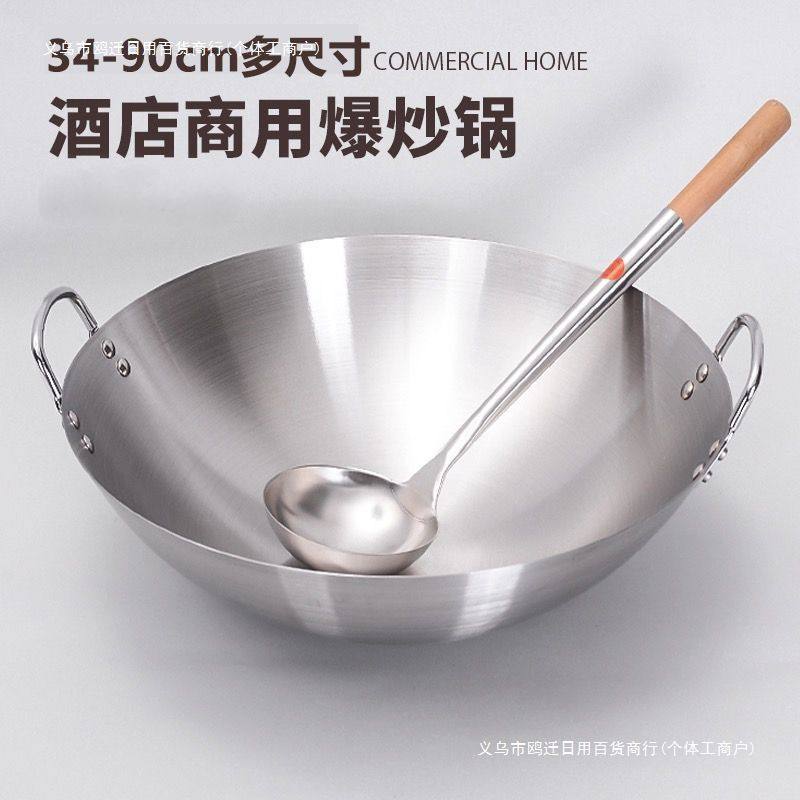 304不锈钢锅炒锅家用双耳锅饭店商用食堂大锅厨房厨师炒菜锅包邮,厨房/烹饪用具,炒锅,淘宝优惠券,粉丝福利购,淘宝优惠卷