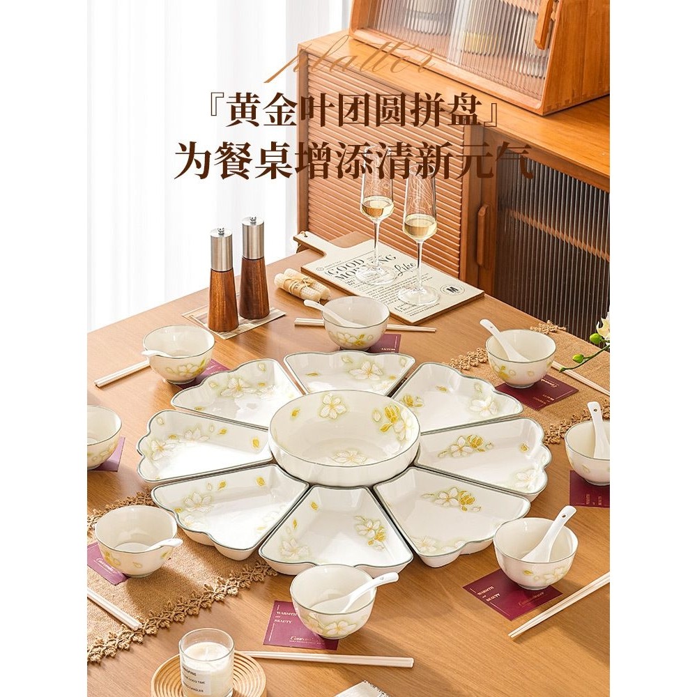 年夜饭家庭陶瓷碗碟套装家用2025新款扇形团圆饭拼盘组合餐具,餐饮具,餐具瓷器套装,淘宝优惠券,粉丝福利购,淘宝优惠卷
