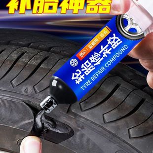 汽车轮胎修补胶修复轮胎侧面外伤裂缝胎壁破损胶水补胎强力胶专用