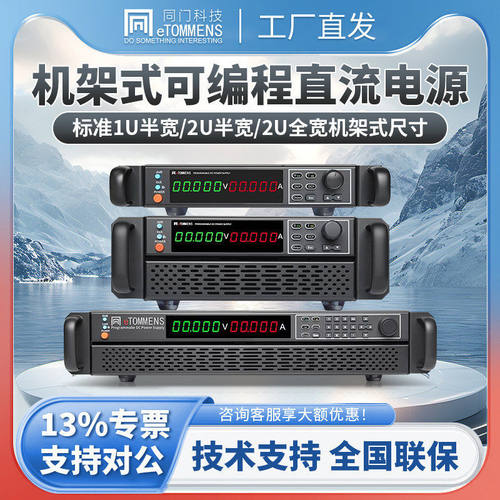 同门大功率直流电源程控通讯大电流可编程直流稳压可调电源