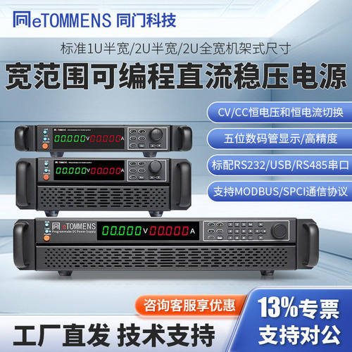 同门宽范围恒定功率输出直流电源自动化可编程直流稳压可调电源