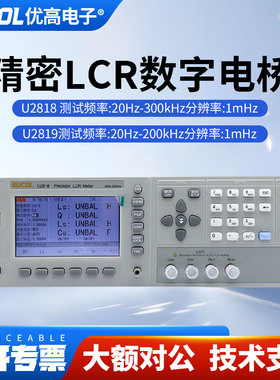 EUCOL优高精密LCR数字电桥测试仪U2818/U2819电感电容电阻测量仪