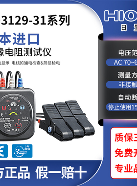 HIOKI日置PD3129-31非接触式电压相序表PD3129-32相位计PD3259-50