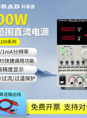 KORAD科睿源300W宽范围恒功率输出直流可调稳压电源KWR102/KWR103
