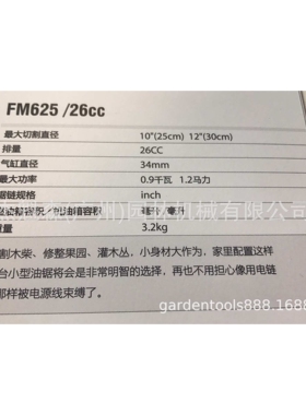 伐木者FM625/662伐木锯 汽油锯 家用电锯多功能砍树机