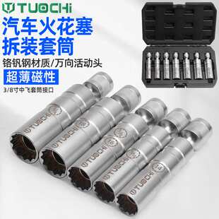 火花塞拆卸工具 中飞14/16mm火花塞套筒超薄磁性梅花组套汽修工具