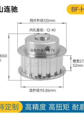 H29齿同步带轮BF型 铝合金同步轮ATPA29H100-B-N14-35