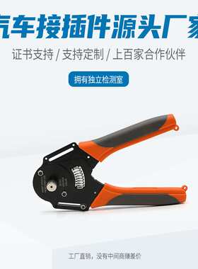 IWD-12航空端子插针压线钳德驰型连接器 12AWG 冷压针四点压接钳