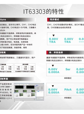 ITECH艾德克斯IT63303 IT63603可编程线性直流稳压电源可调电源