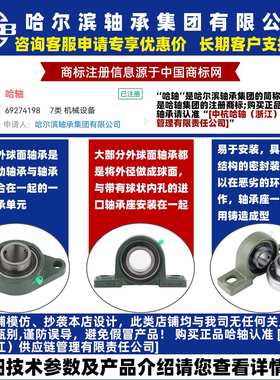 HRB 哈尔滨轴承 UC 311 312 313 314 315 316   不带座外球面