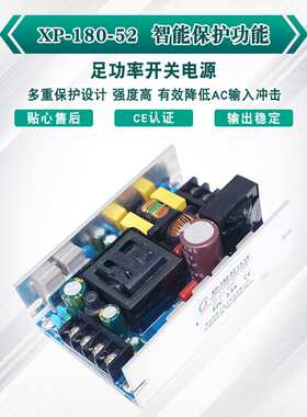 PFC电源 52V3.5A180W 全电压220V转直流52V 厂家直销机械设备电源