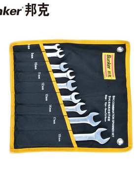 邦克（Bunker）Cr-v珍珠镍呆梅两用扳手组套9件套8-19mmBK-224001