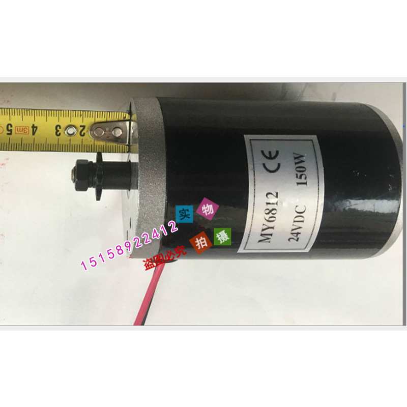 MY6812-24V150W尤奈特有刷高速电机 电动滑板车电机 链轮电机