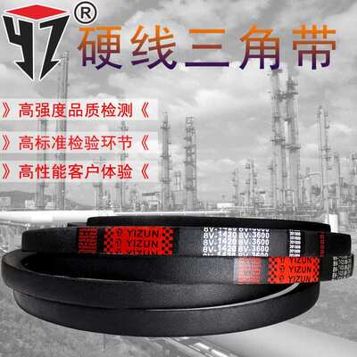 一尊三角带 8V1700/1730/1750/1770/1800/1810/1850/1870传动带