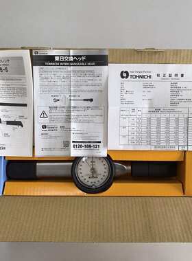 东日TOHNICHI CDB1000MX15D-S CDB2000MX19D-S 交换头部扭力扳手