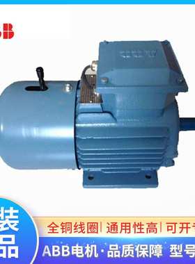 原装ABB刹车电机MQAEJ90S6A 0.75KW6极IP55三相电磁制动IC411 F级