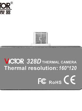 胜利 VICTOR 328D/328E双视场手机红外热成像仪