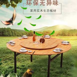 折叠大圆桌面大圆桌餐桌10人15人20人实木可折叠家用圆台面带转盘