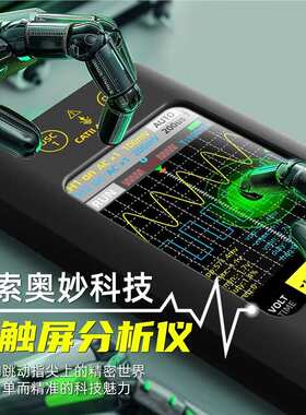 BSIDE O2示波器信号发生器数字手持式双通道50MHz充电工厂直销