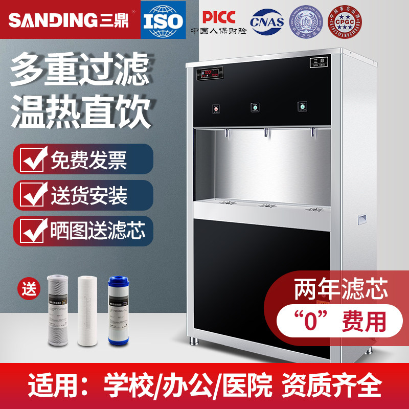 三鼎商用直饮水机净水一体开水器工厂学校烧水器办公Y室大型开水