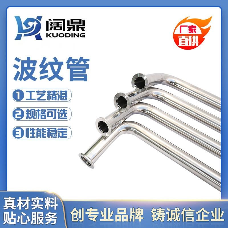 厂家304不锈钢波纹q管 真空波纹管 316不锈钢波纹管