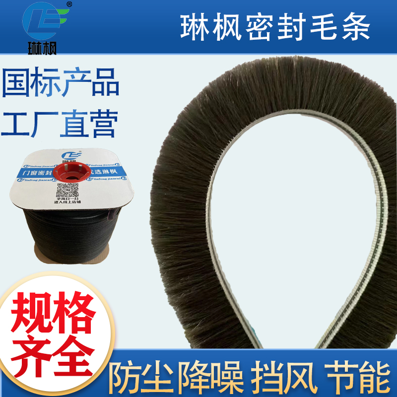 门窗密封条9g0老式塑钢窗户毛条铝合金门缝隙卡槽毛边条防漏风保