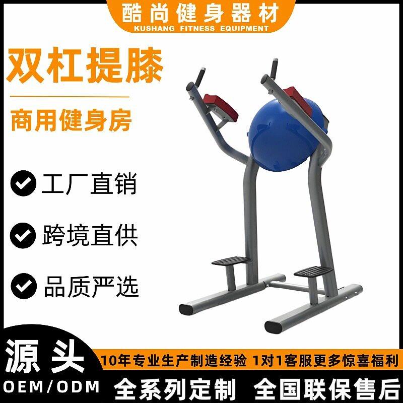 双杠提膝健身房商用健身器材大全顺蹬机深蹲架带举重台力量训练器