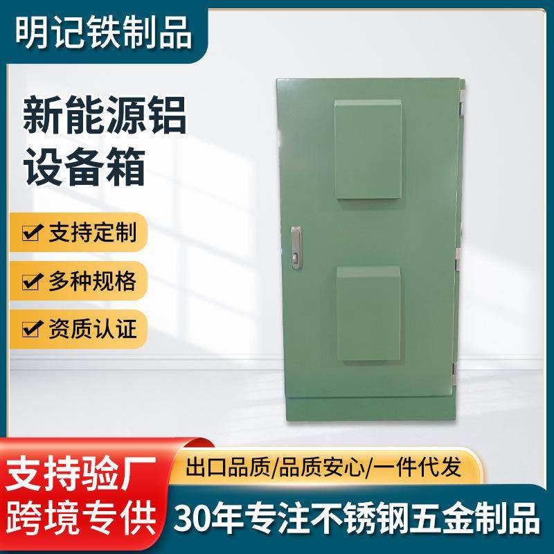 新能源铝设备箱定制各种机器设备箱304/316不锈钢/铁喷涂/铝喷涂,电子/电工,配电控制柜/控制箱,淘宝优惠券,粉丝福利购,淘宝优惠卷