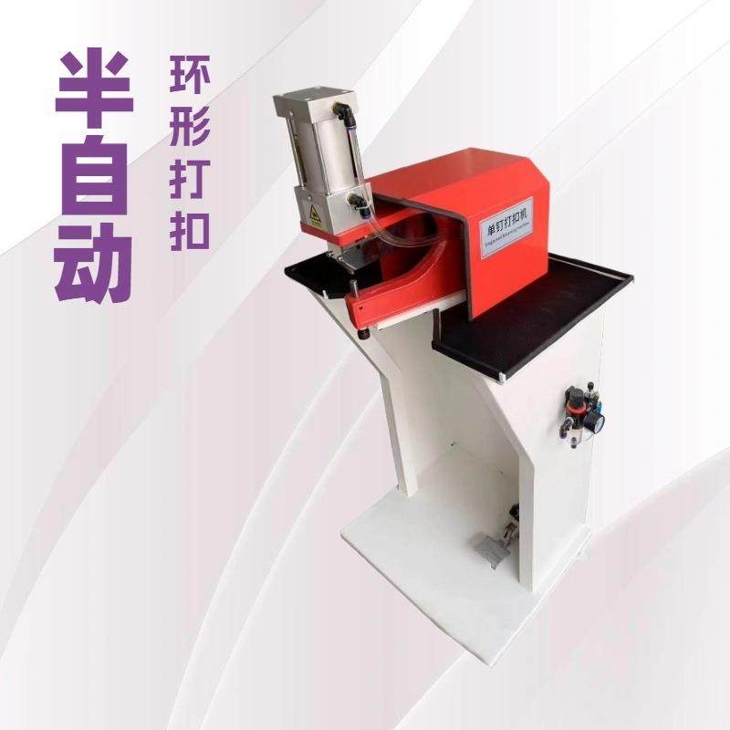 制鞋机械单钉打扣机直钉打扣机单钉环形打扣机直营,纺织面料/辅料/配套,其他纺织机械,淘宝优惠券,粉丝福利购,淘宝优惠卷