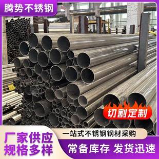 304不锈钢无缝管大口径工业流体管不锈钢排污管316L不锈钢无缝管