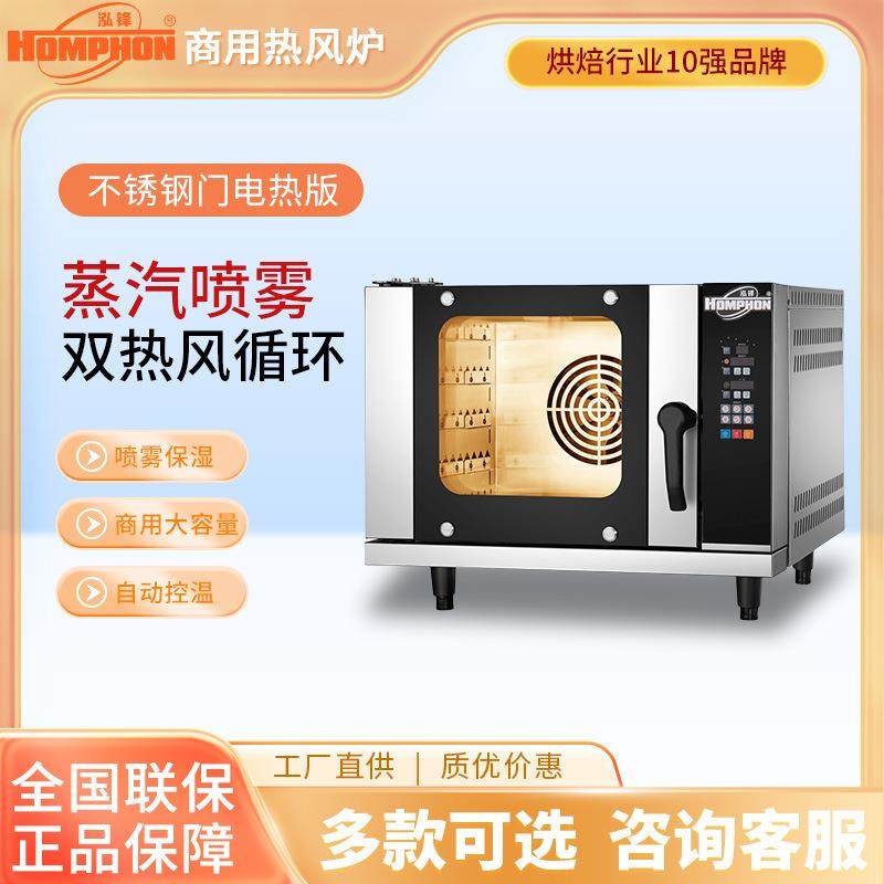 商用多功能热风循环烤箱智能喷雾热风炉酒店餐厅蛋糕烘培电烤箱炉,清洗/食品/商业设备,烘焙设备,淘宝优惠券,粉丝福利购,淘宝优惠卷