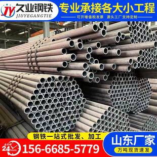 山东厂家供应20#无缝钢管q355b厚壁无缝钢管切割168*8无缝钢管