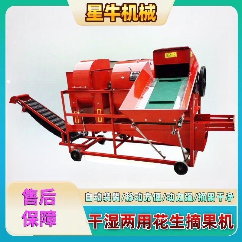 peanut花生摘果机大小型柴油摘花生机全自动干湿两用花生脱果机