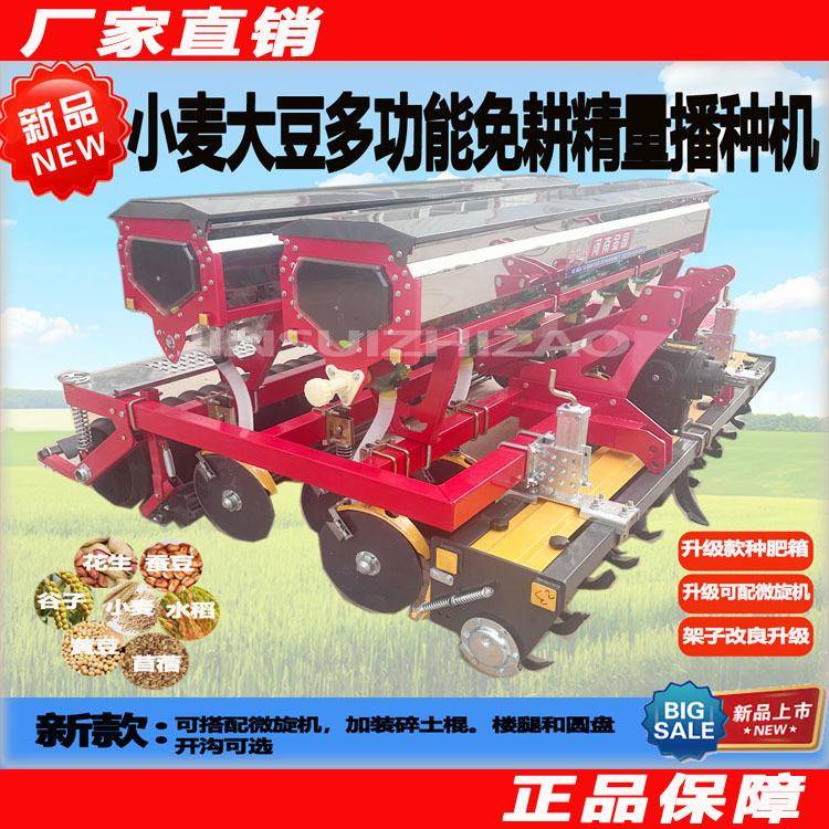 新款大豆小麦水稻旱稻高粱谷子多功能宽幅施肥精量播种机小麦施肥