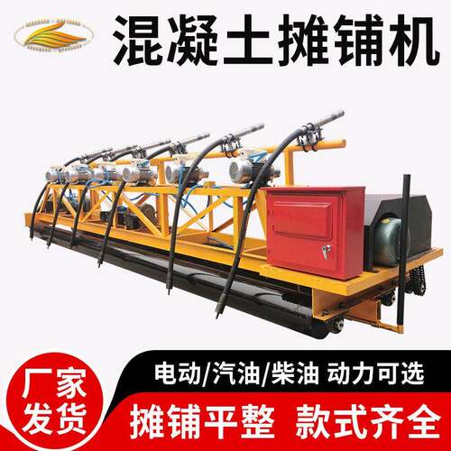 混凝土汽油摊铺机水泥桥梁三辊轴整平机隧道框架震动梁路面摊铺机