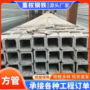 广东镀锌方管工程用方管幕墙方矩管建筑装饰管材热镀锌方钢管