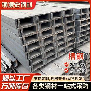 镀锌槽钢q235b建筑用热轧幕墙用U型材折弯焊接钢构