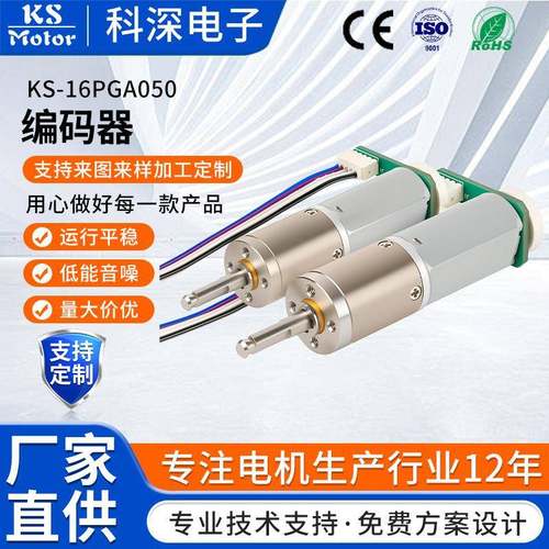 S-16PGA050直流减速马达微型齿轮减速电机空心杯电机