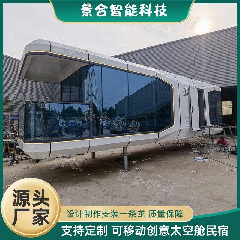 微宿太空舱户外民宿度假村网红旅游景点打卡民宿房移动房屋厂家