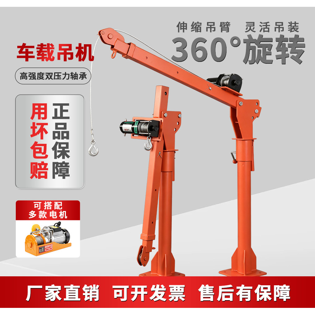 车载吊机1吨12v24v车用吊机220v家用电动葫芦随车吊起重小型吊机