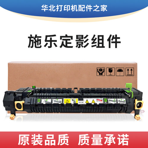富士施乐IV/V 5070 4000 4070 5500 3000定影器3070加热组件