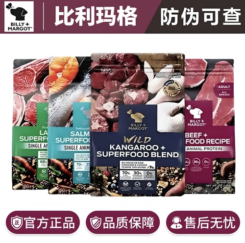 比利玛格狗粮澳洲进口低脂高蛋白牛肉鱼肉袋鼠肉成犬老年犬通用型