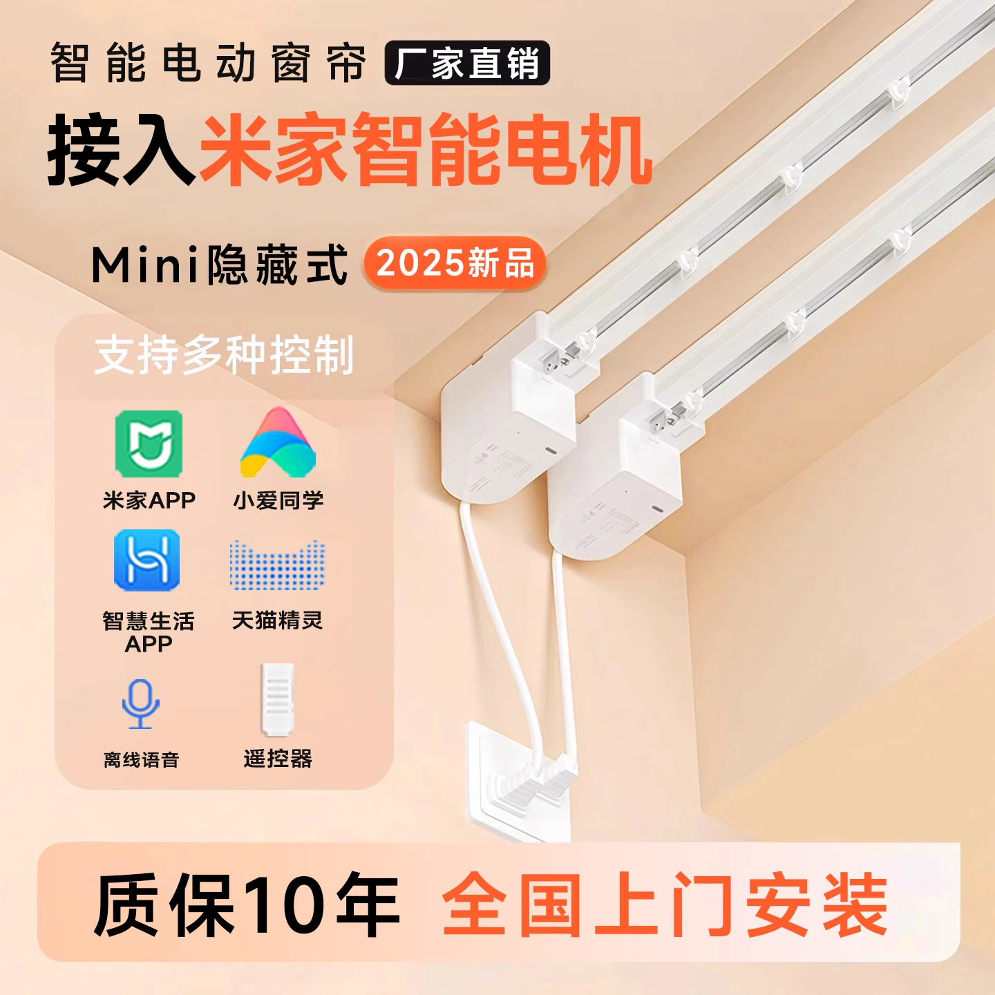 智能电动窗帘轨道全自动无刷隐藏式电机接入米家天猫小爱语音遥控