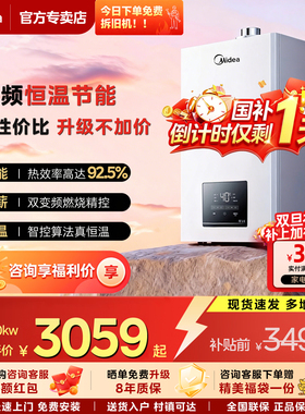 美的燃气壁挂炉天然气双变频家用地暖热水采暖炉节能官方锅炉MC2D