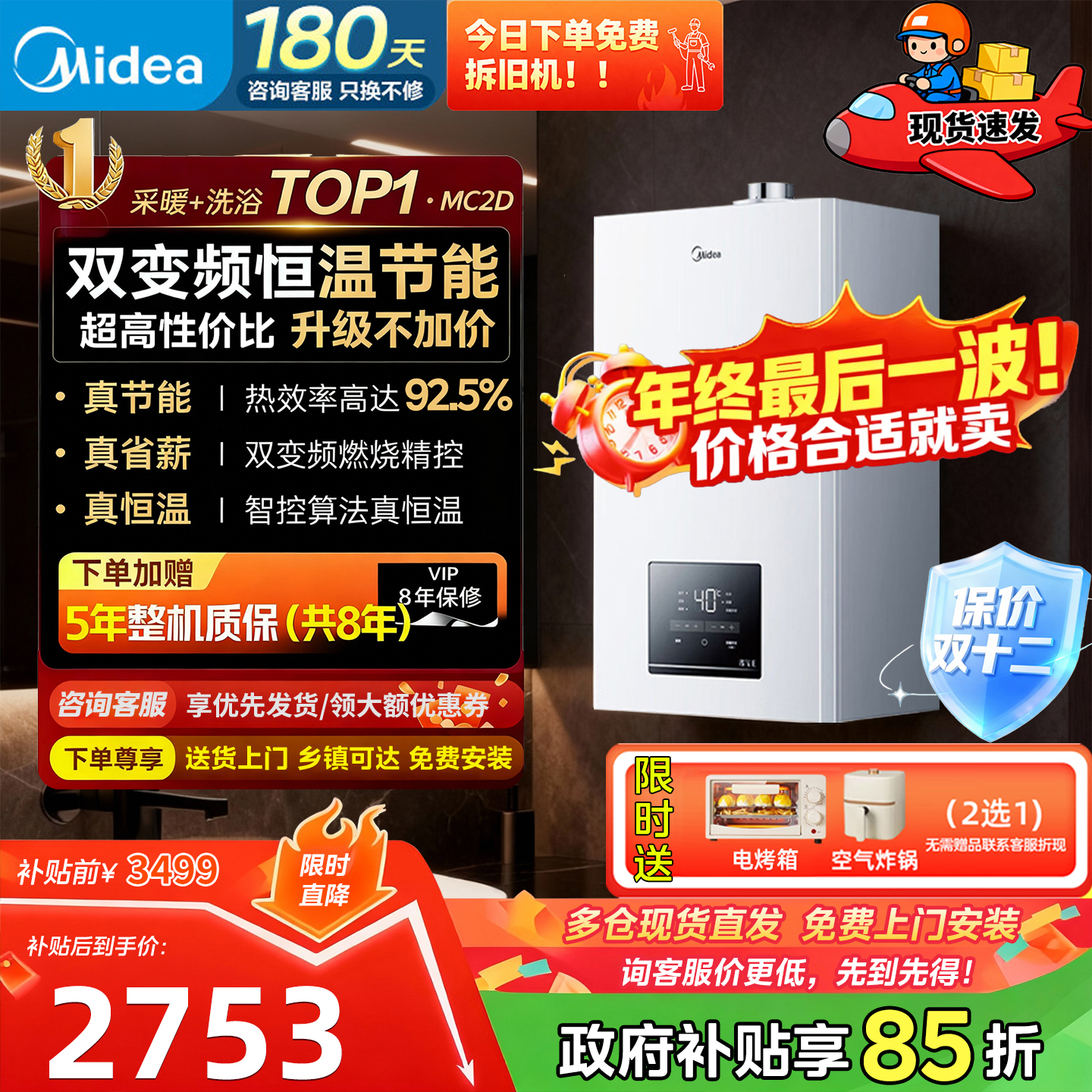 美的壁挂炉双变频燃气采暖锅炉