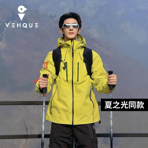 venque/范克户外硬壳冲锋衣