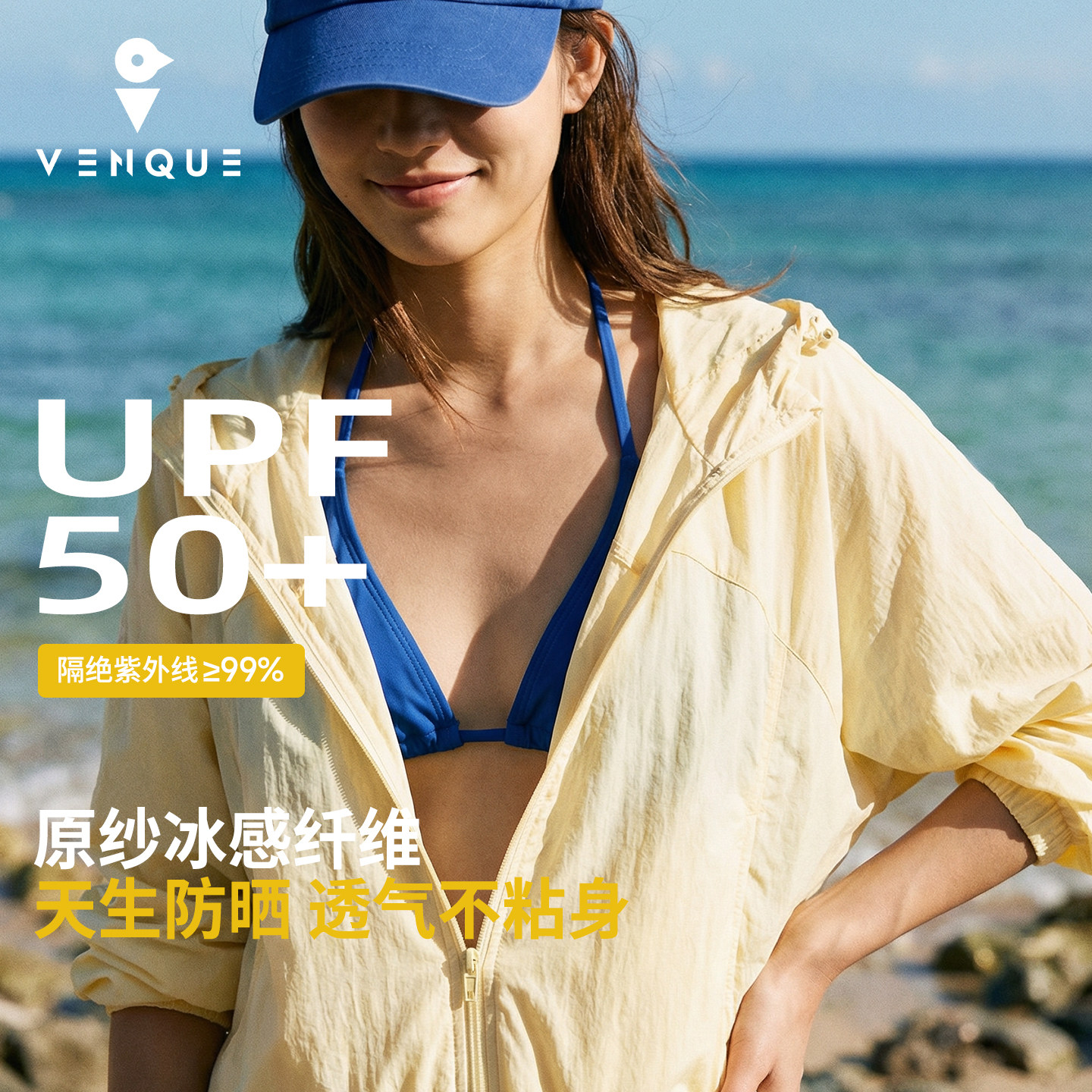 【618狂欢】venque/范克女士新款轻薄透气防晒皮肤衣服女2026新款