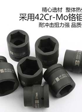 波斯25mm重型风动短套筒外六角套筒配件气动套筒 1''风炮套筒头